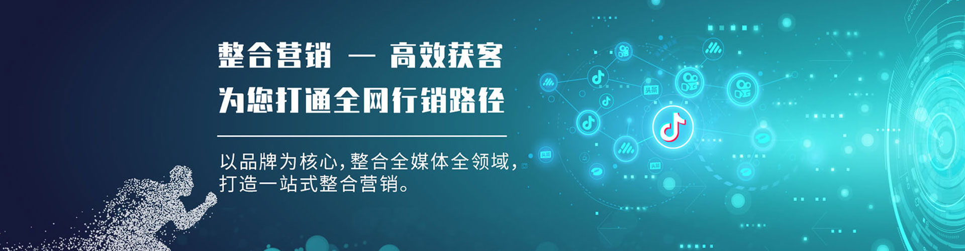 共和信息流投放