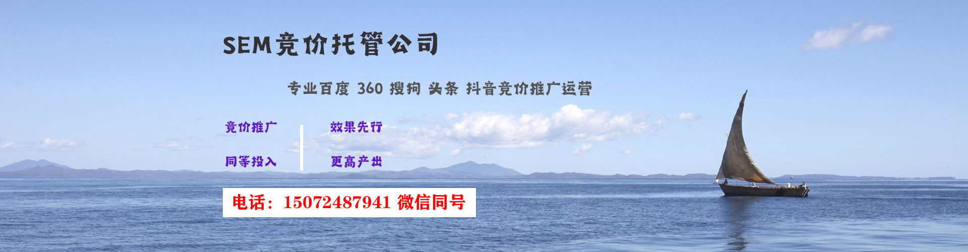 共和sem投放